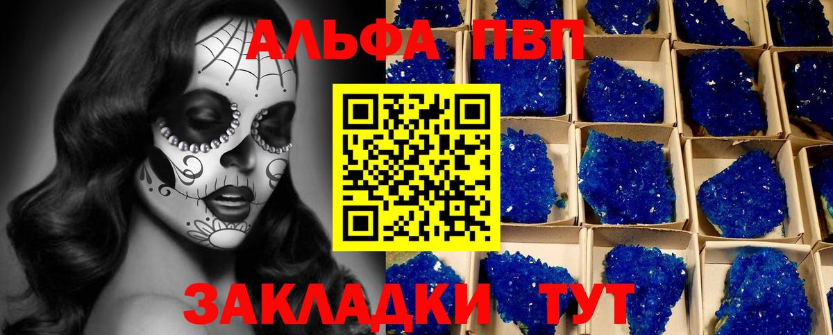 Советская Гавань  Alpha PVP мука  Alpha-PVP крисы CK  Alfa_PVP  Вход с VPN 