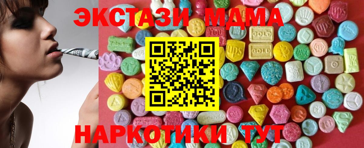 Экстази круглые  ЭКСТАЗИ  Советская Гавань  Вход с VPN 