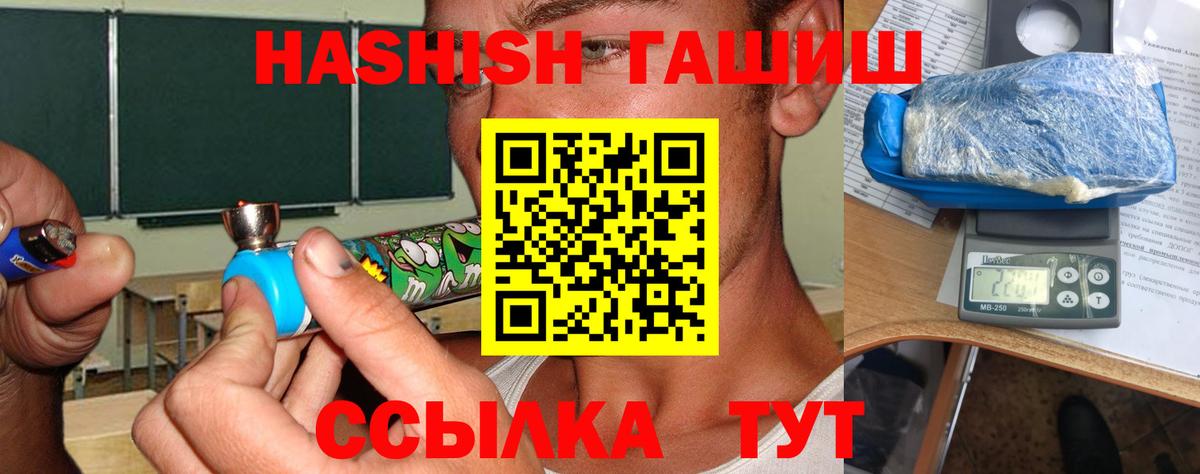 Гашиш индика сатива  хочу наркоту  Вход с VPN  Советская Гавань  Гашиш убойный 