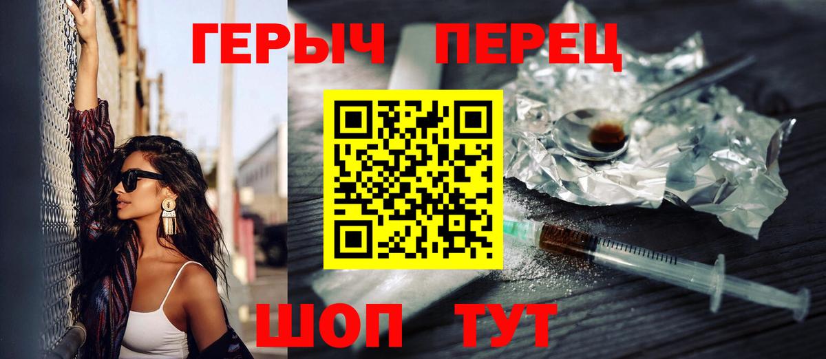 ГЕРОИН Heroin Советская Гавань