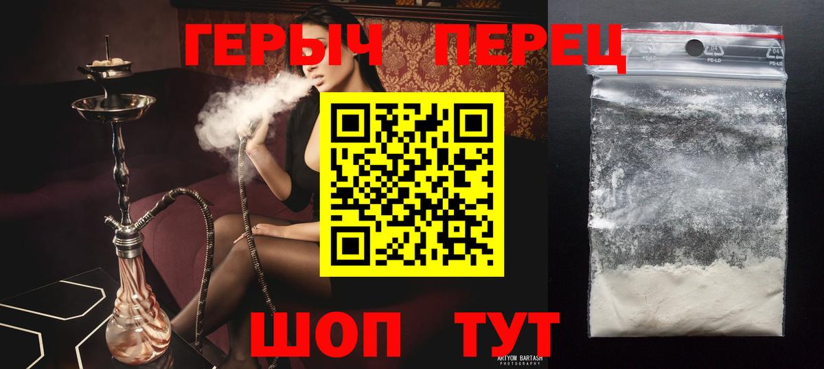 Героин гречка  ГЕРОИН  Советская Гавань  Вход с VPN 