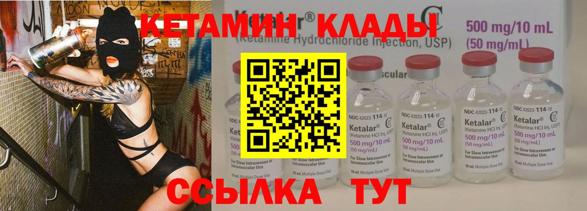 Советская Гавань  КЕТАМИН ketamine  Вход с VPN 