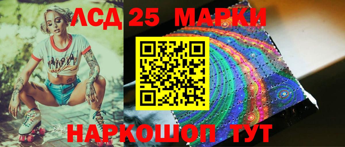 ЛСД экстази ecstasy  Вход с VPN  ЛСД экстази кислота  Советская Гавань 
