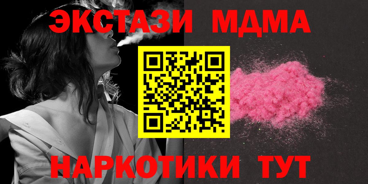 MDMA VHQ  МДМА кристаллы  Советская Гавань  Вход с VPN 
