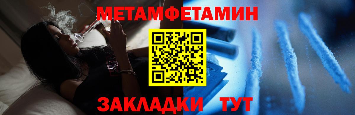 Советская Гавань  МЕТАМФЕТАМИН винт  Вход с VPN 